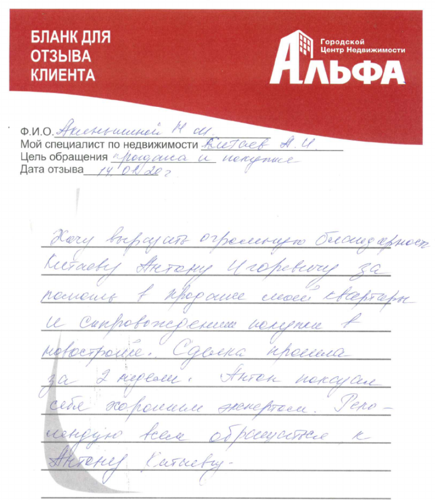 Снимок экрана от 2020-01-16 17-15-10.png