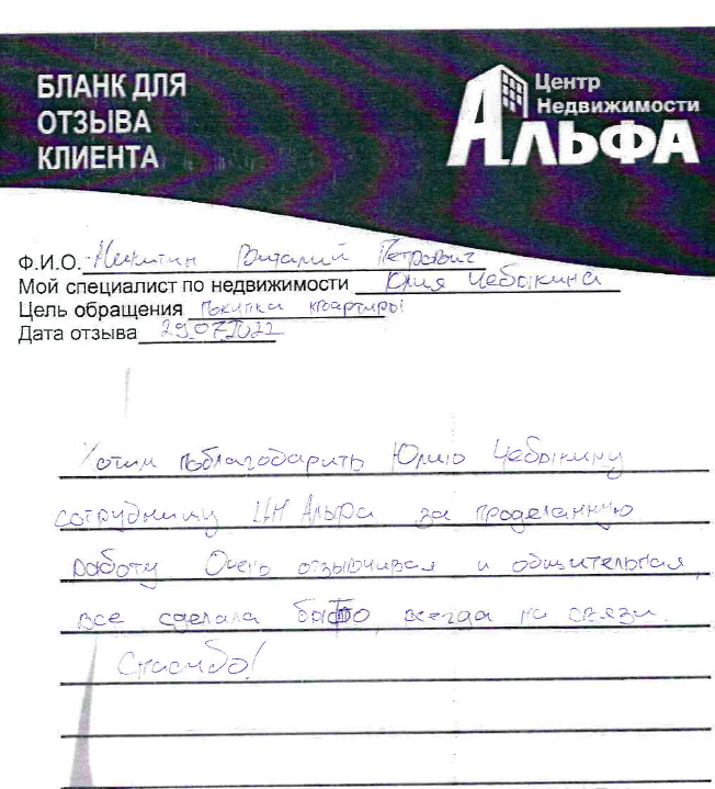 Снимок экрана от 2022-08-04 16-18-40.png