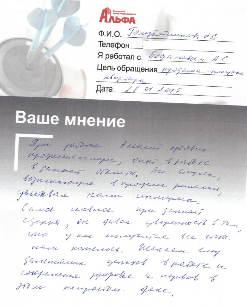сканирование1845.jpg