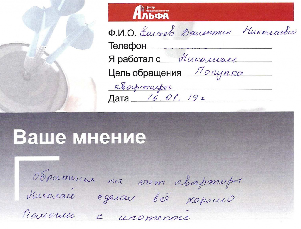 Елисеев.jpg