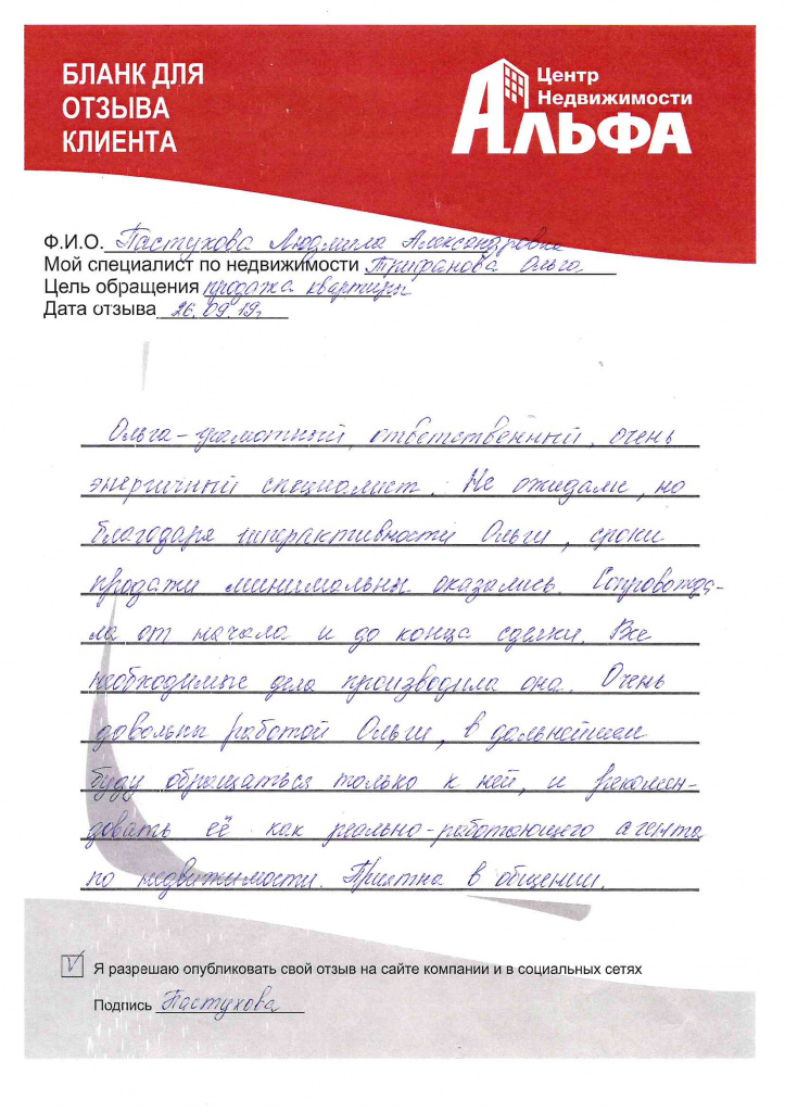 Пастухова ЛА (2).jpg Пастухова ЛА (2).jpg