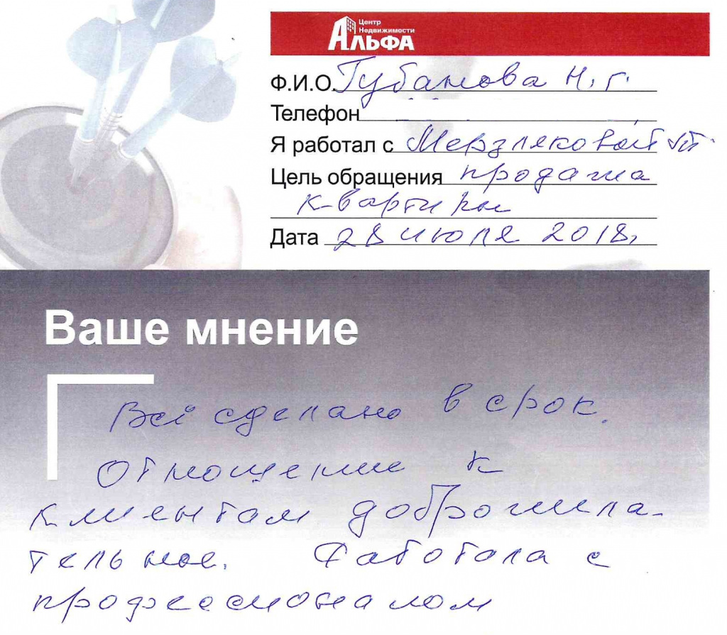 doc00538320180731084230_001.jpg