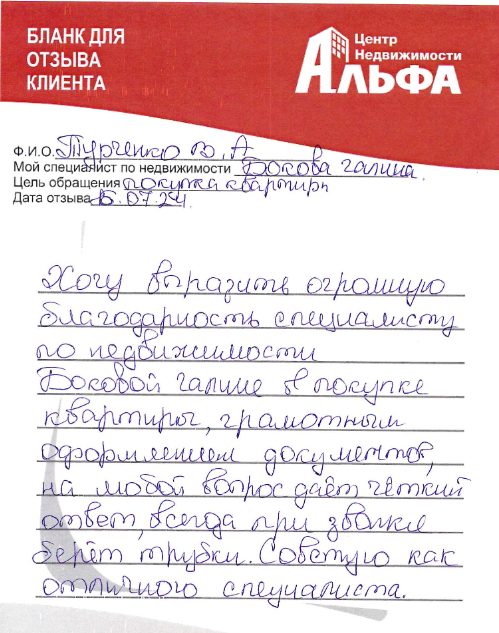 Снимок экрана от 2024-07-23 09-27-24.png