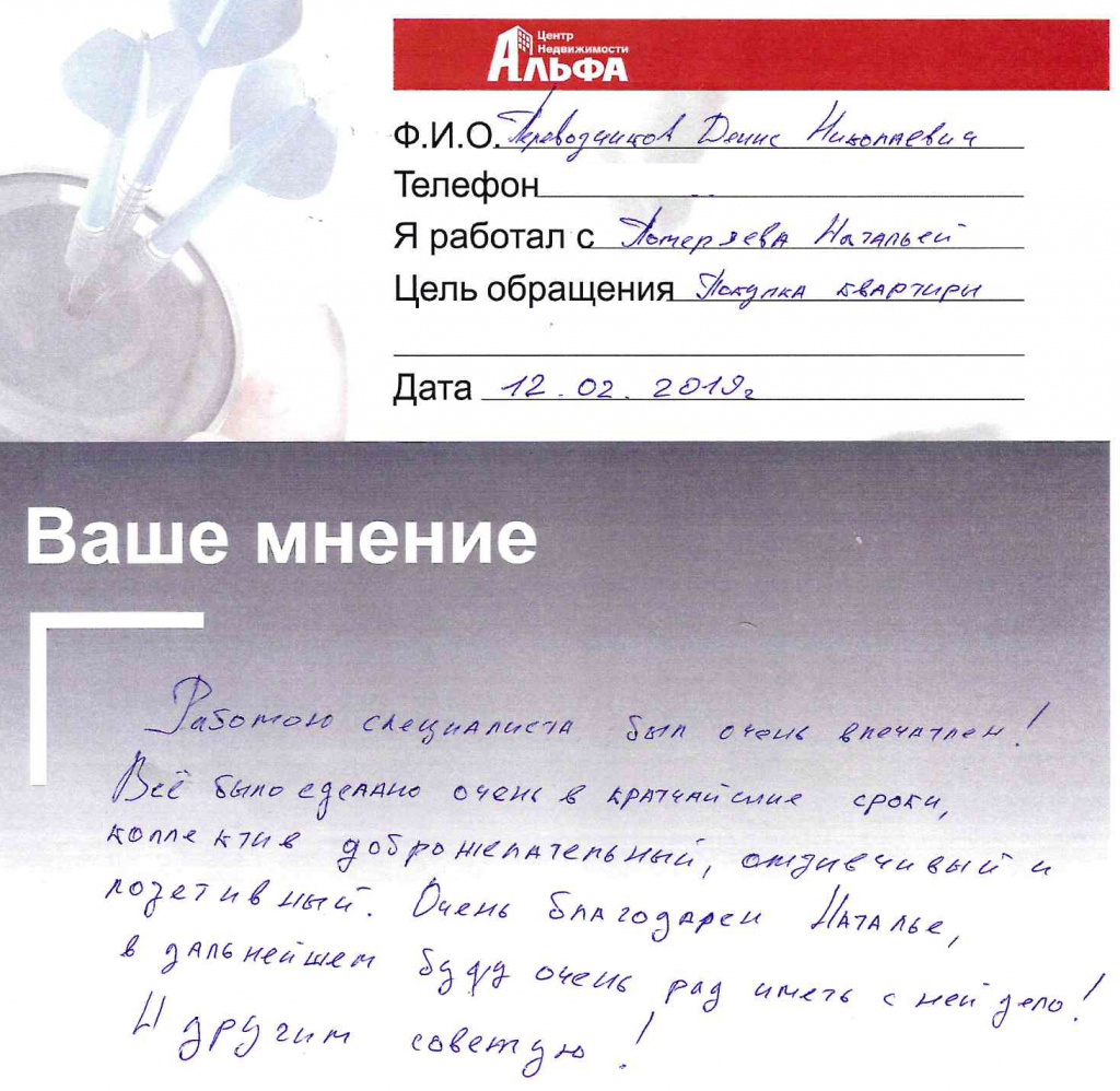 отзыв.jpg