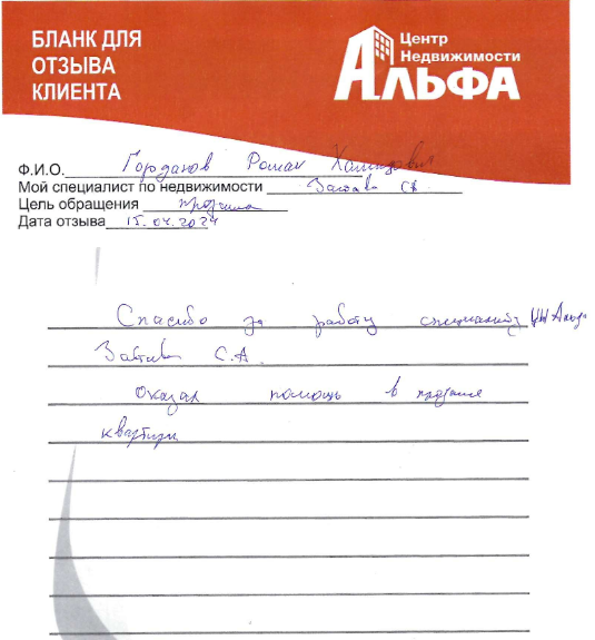 Снимок экрана от 2024-04-15 11-40-31.png