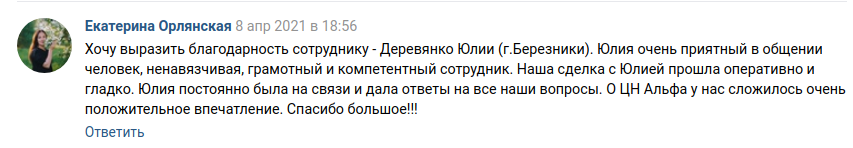 Снимок экрана от 2021-04-13 09-09-42.png