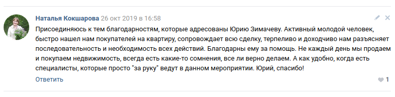 Кокшарова Зимачеву.png Кокшарова Зимачеву.png