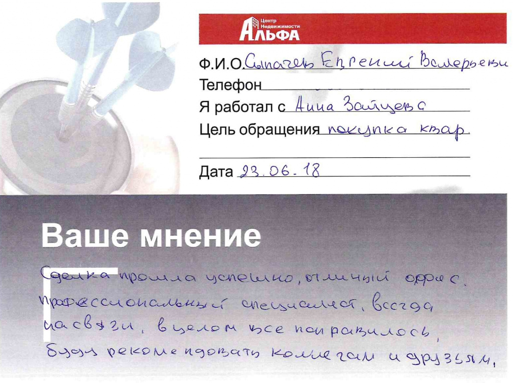 doc00490420180724061731_001.jpg