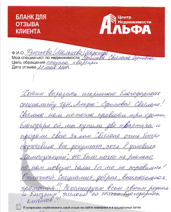 крючкова.png