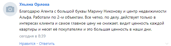 орлова.png