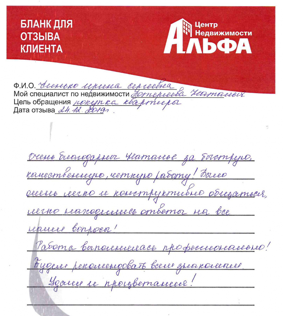 отзыв (4).jpg отзыв (4).jpg