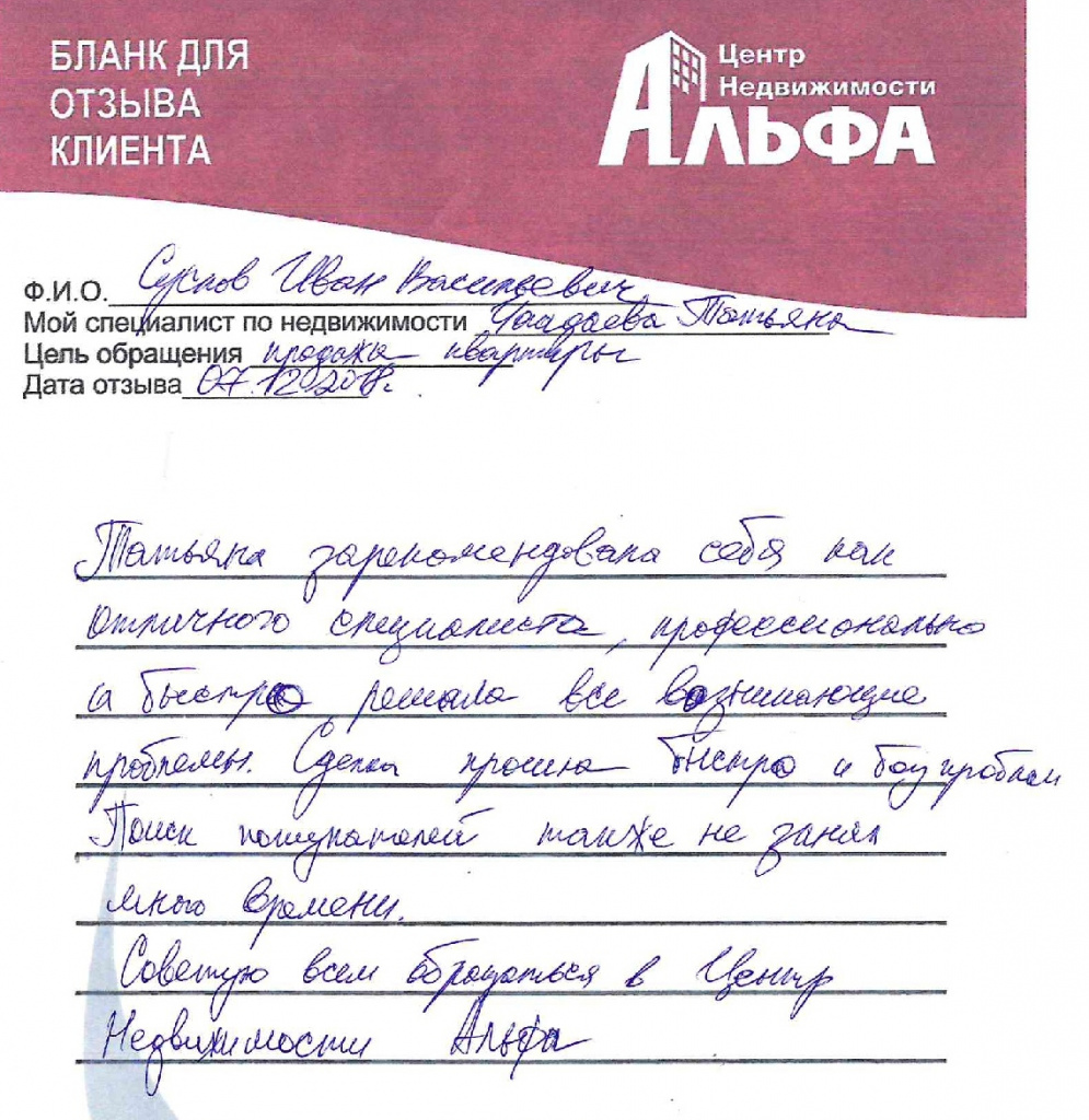 Суслов Иван -001.jpg