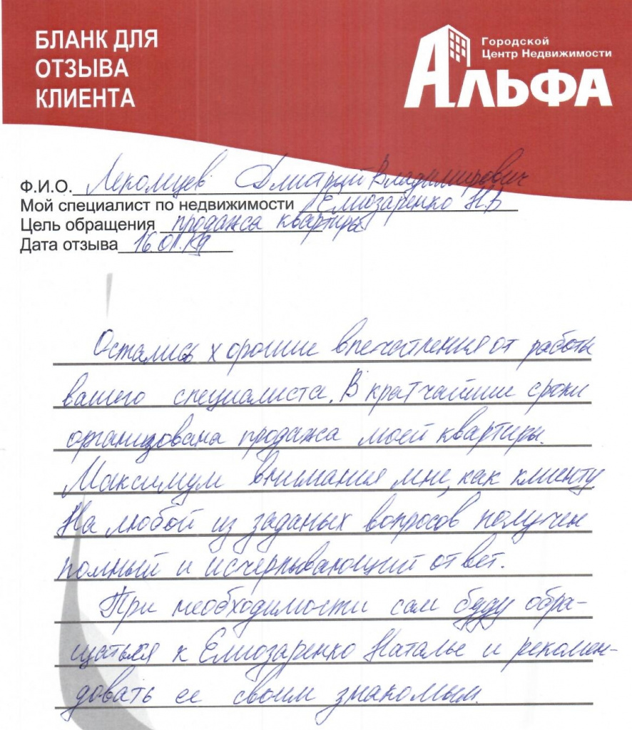 сканирование1723.jpg