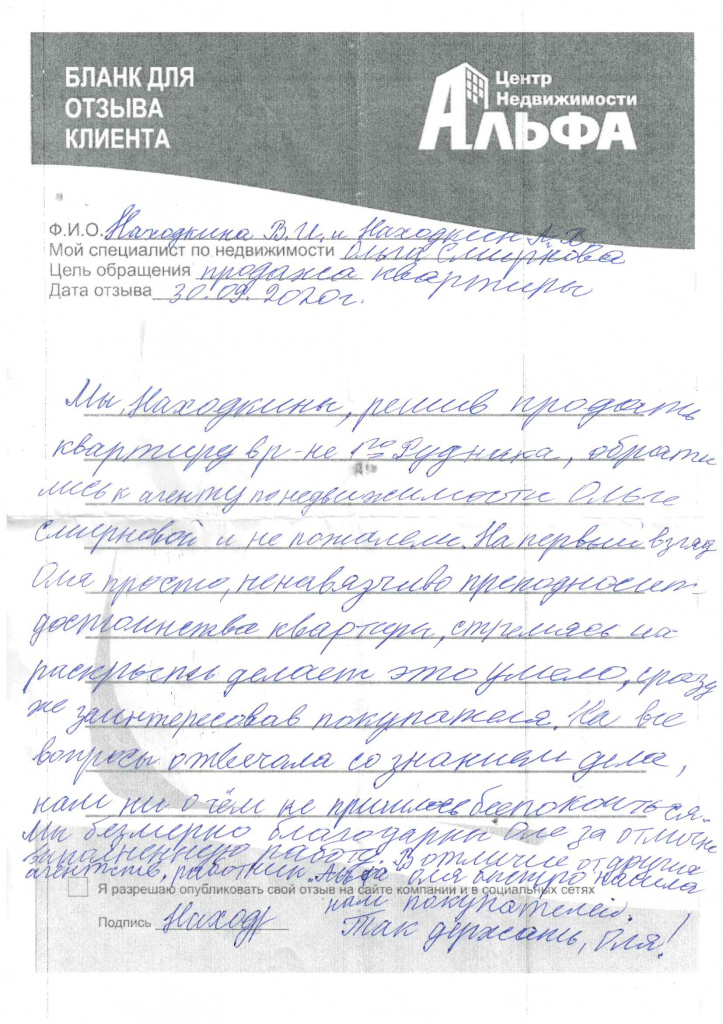 находкина.jpg находкина.jpg