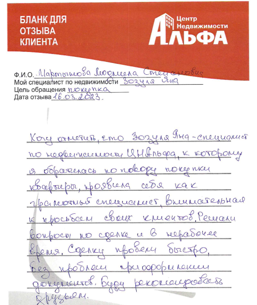 Снимок экрана от 2023-03-21 11-53-18.png