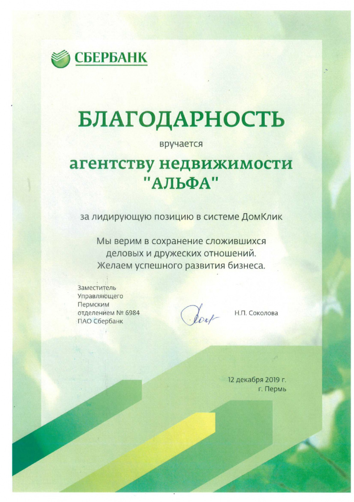doc00872820200219113724_pages-to-jpg-0001.jpg