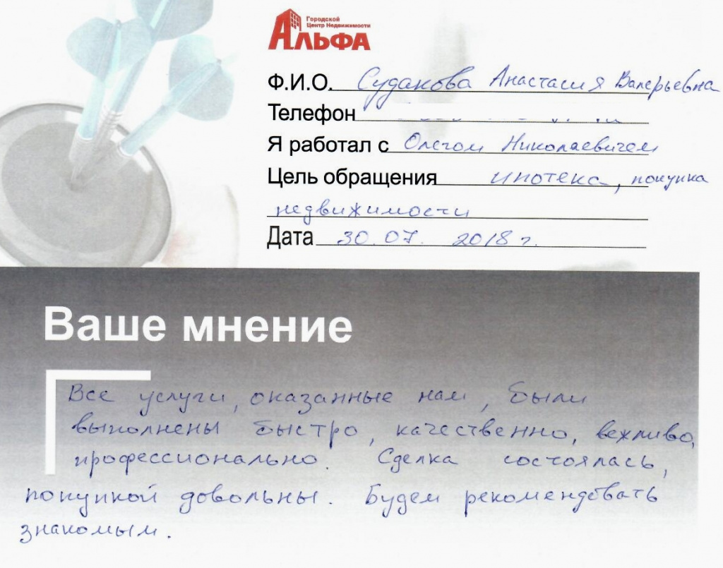 сканирование0149.jpg