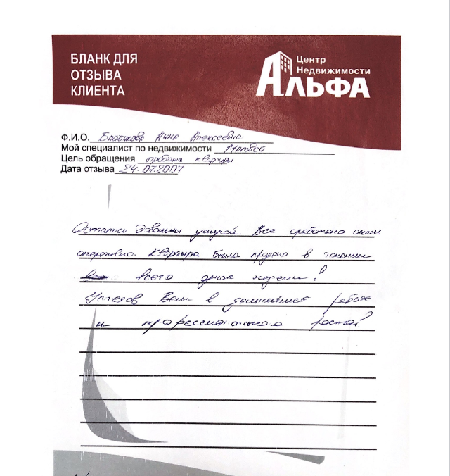 багаев 2.png багаев 2.png