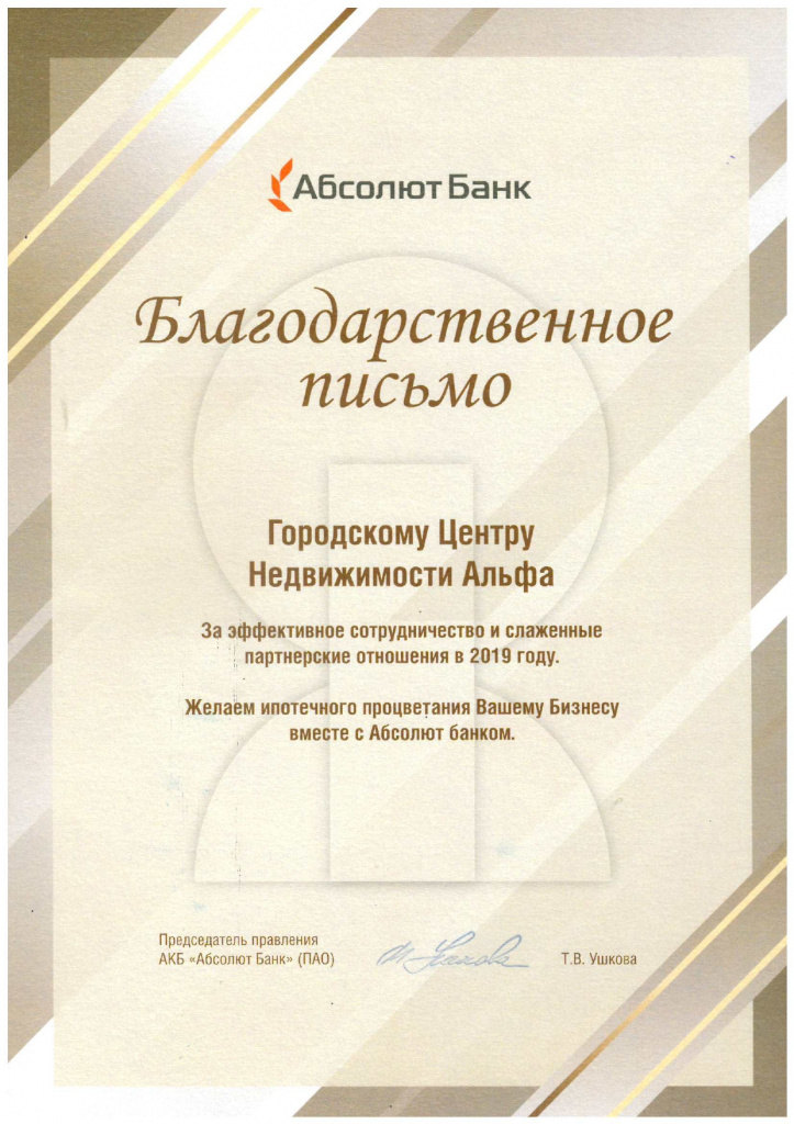 doc00872920200219113748_pages-to-jpg-0001.jpg