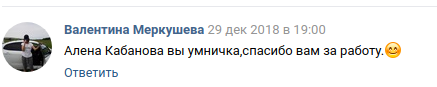 Снимок экрана от 2019-01-16 13-51-10 (другая копия).png