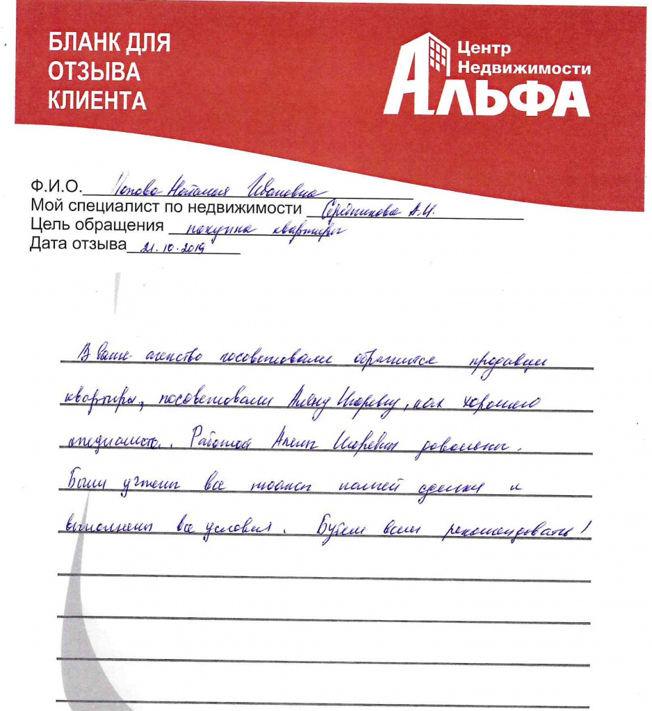 Попова.jpg
