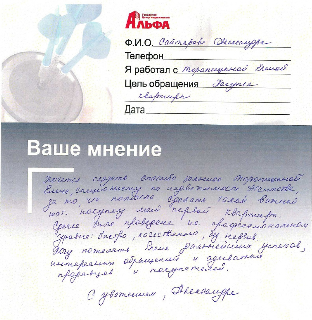 отзыв-001.jpg