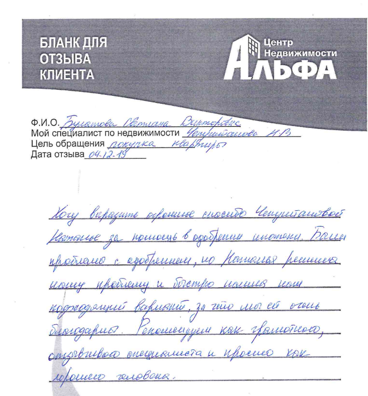 Булатова.png