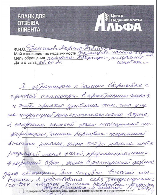 Снимок экрана от 2021-02-12 15-13-39.png