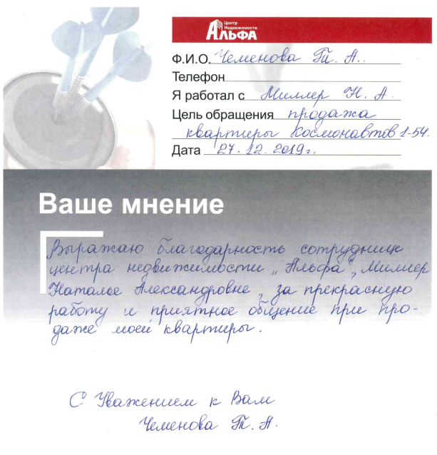 чеменова.png чеменова.png
