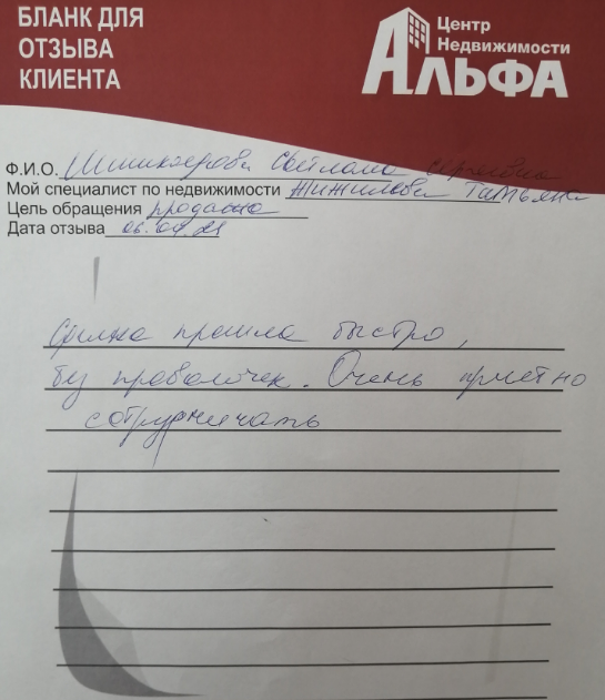 Снимок экрана от 2021-04-13 12-09-55.png