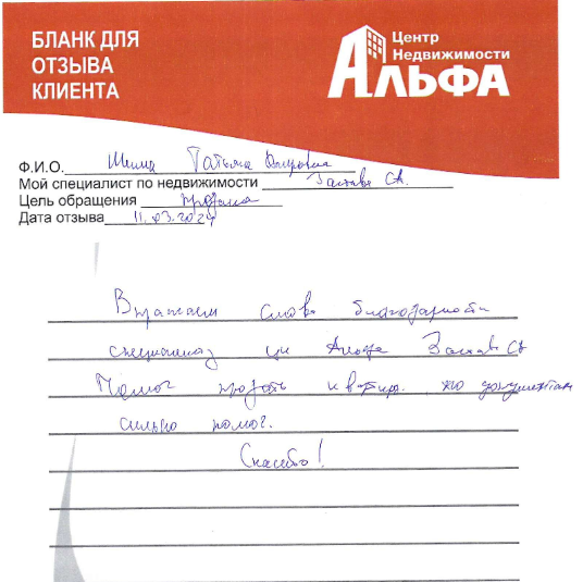 Снимок экрана от 2024-03-11 16-24-04.png