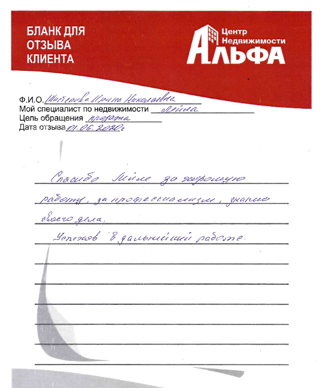 шистова.png