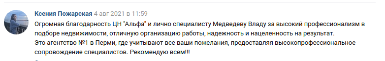 Снимок экрана от 2021-08-09 10-44-43.png