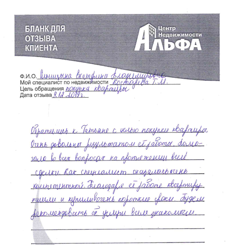 Снимок экрана от 2019-12-23 12-32-51.png