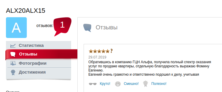 Снимок экрана от 2019-10-01 13-37-53.png