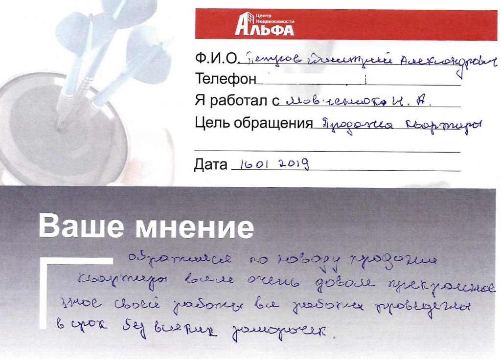 Петров.jpg