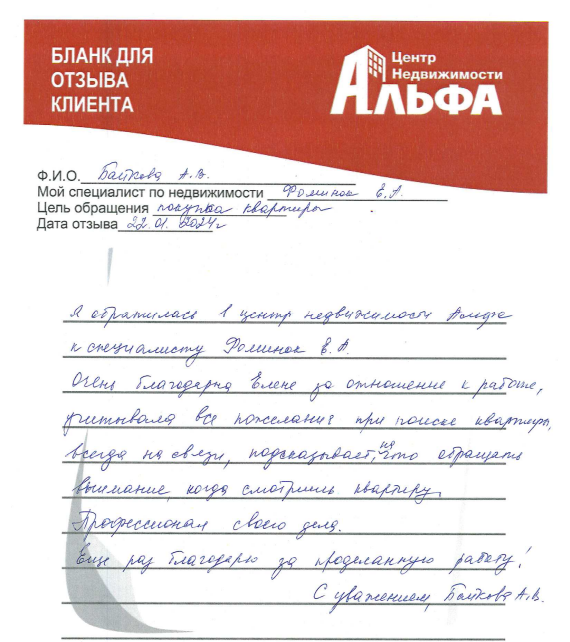 Снимок экрана от 2024-01-22 15-47-23.png