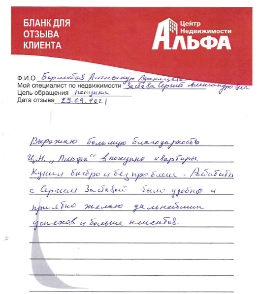 Снимок экрана от 2021-10-04 12-06-26.png