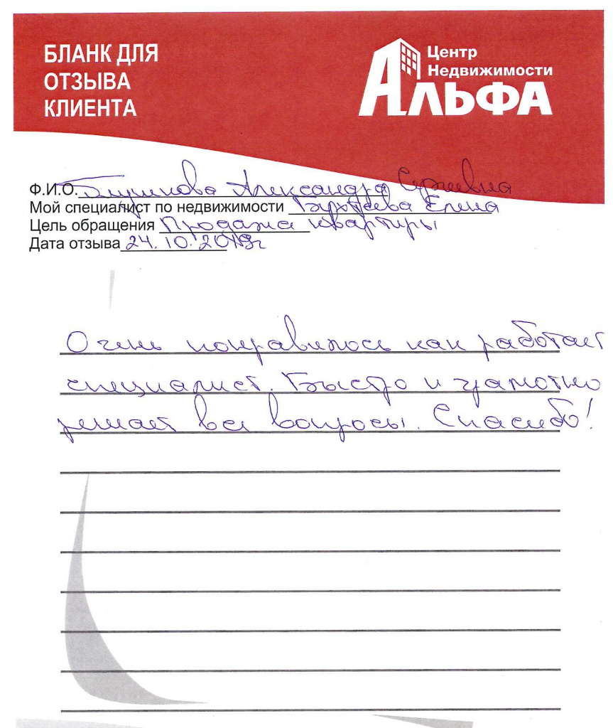 Бухтееваой.jpg Бухтееваой.jpg