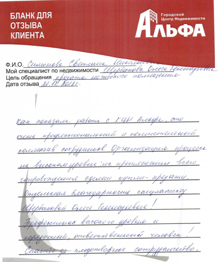 сканирование1541.jpg