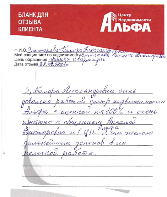 Снимок экрана от 2021-07-29 15-42-36.png