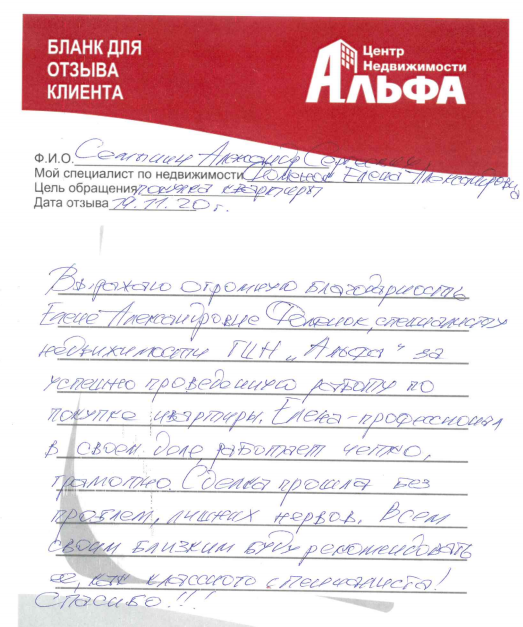 Снимок экрана от 2020-12-03 12-26-50.png