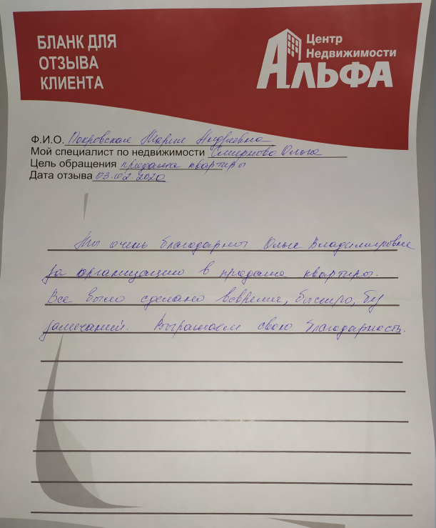 покровская скрин.png покровская скрин.png