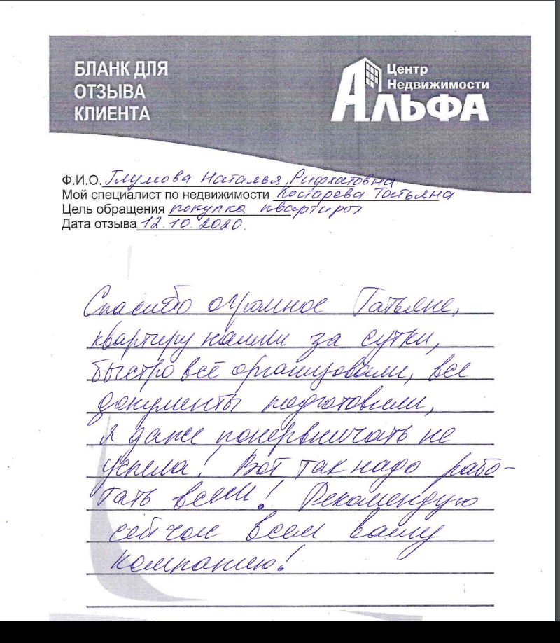 глумова натальЯ.png глумова натальЯ.png