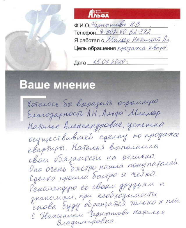чернышова.png