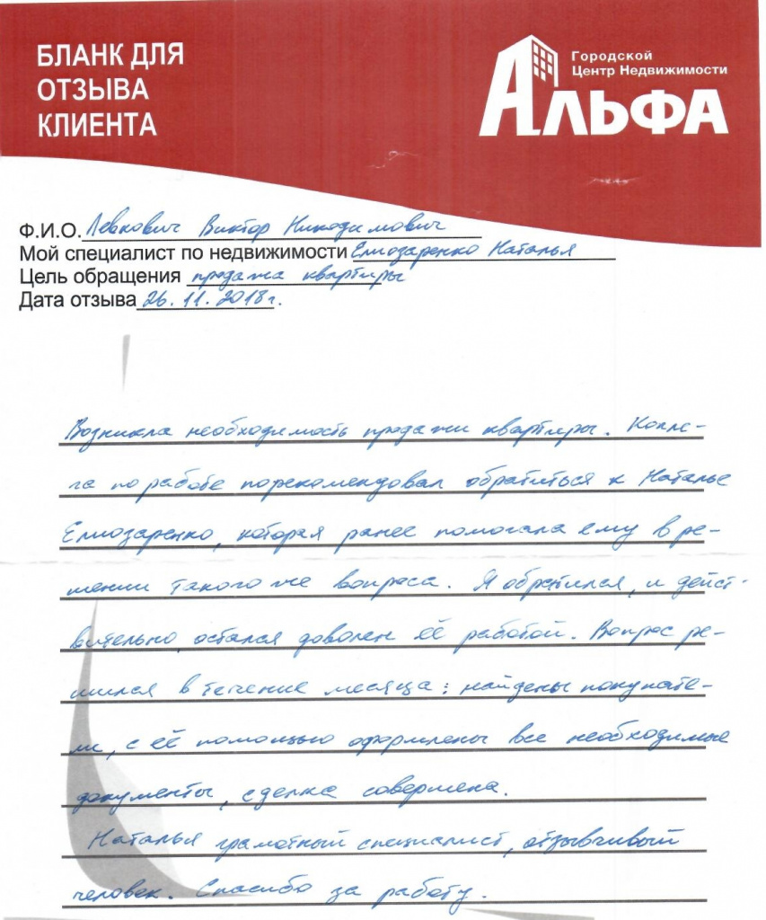 сканирование1138.jpg