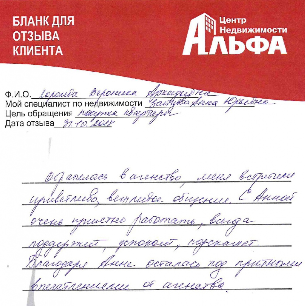 отзыв Королева-001.jpg