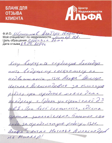 Снимок экрана от 2024-01-31 10-14-05.png