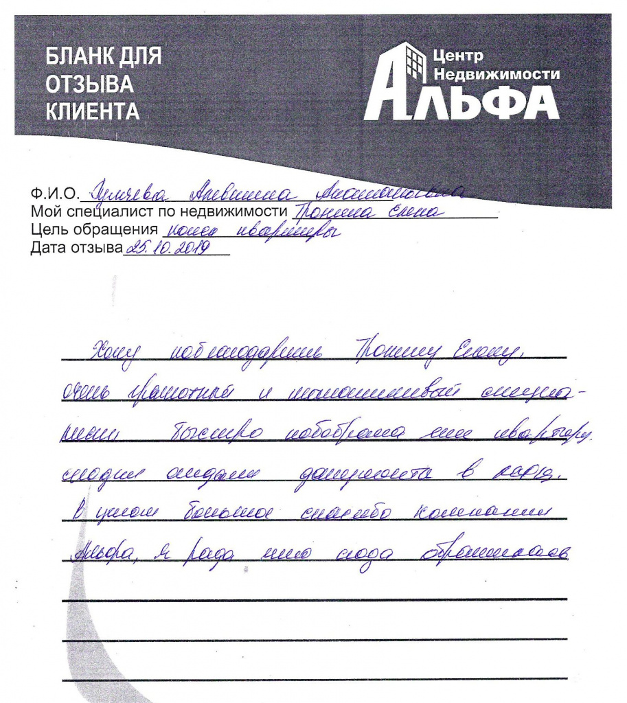 Гуляева.jpg Гуляева.jpg