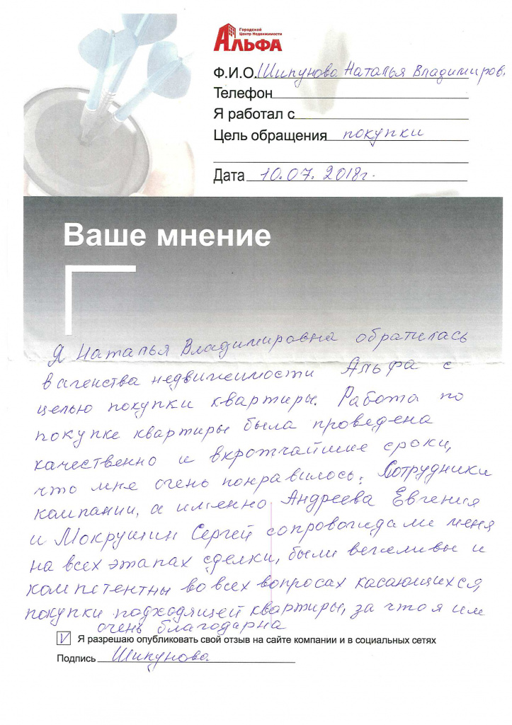 отзыв.jpg отзыв.jpg